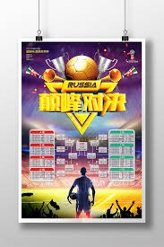 巴黎圣日耳曼再创辉煌成功卫冕欧冠